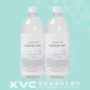 엄마랑아기랑 프리미엄 살균소독제 아기장난감소독 리필용 1000ml 2개