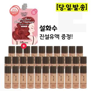 퀵핑크 2개/설화수 진설유액 5mlx30개 (총 150ml)