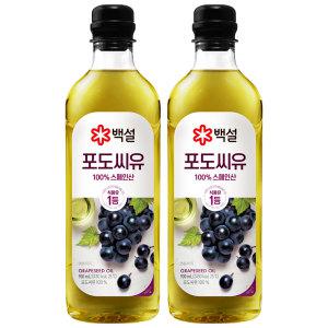 백설 포도씨유 900ml x 2개 / 유지류 식용유