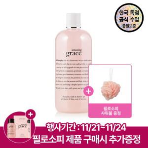 [공식수입원]  어메이징 그레이스 샤워젤 480ML (+ 샤워볼 증정)