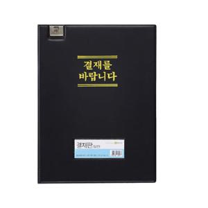 문화산업 결재화일 A4 클립형 F699-7 결제판 결재판 더블포켓