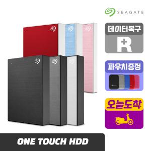 씨게이트 외장하드 1TB 2TB 4TB 5TB One Touch HDD 데이터복구+정품파우치+공식판매점