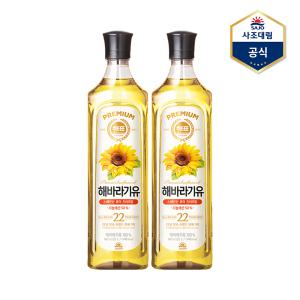 [사조] 해표 해바라기유 900ml X 2병 /식용유