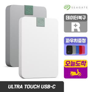 씨게이트 외장하드 2TB 4TB 5TB Ultra Touch USB-C 데이터복구+정품파우치+공식판매점