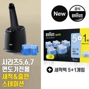 전기면도기 시리즈5 6 7 세척스테이션(세척액 CCR5 포함)