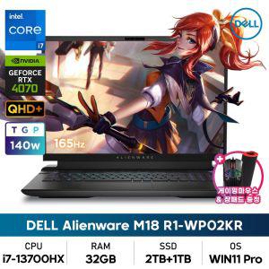 DELL 에일리언웨어 M18 R1-WP02KR 인텔 13세대 i7/32GB/1TB+2TB/RTX4070/Win11Pro+게이밍마우스 증정