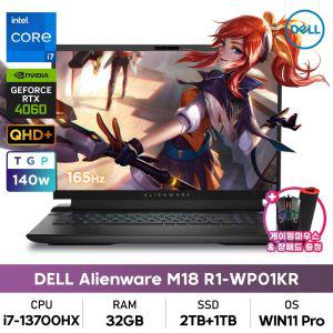 DELL 에일리언웨어 M18 R1-WP01KR 인텔 13세대 i7/32GB/1TB+2TB/RTX4060/Win11Pro+게이밍마우스 증정