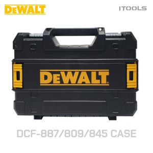 디월트 DEWALT 티스텍DCF887SCF809DCF845케이스