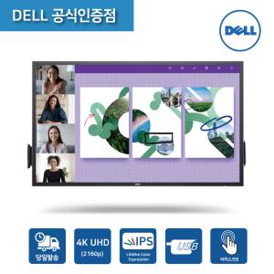 확정발주 21평형 공청기드림 Dell 65인치 4K UHD 인터랙티브 멀티 터치 모니터 P6524QT 회의실 델 전자칠판