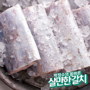 박정수의 올바른 살만한 토막갈치 900g * 3set