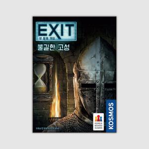 EXIT 방 탈출 게임- 불길한 고성