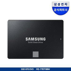 [삼성]공식인증 SSD 870 EVO 1TB MZ-77E1T0BW1