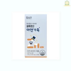 [정품] 함소아 글루콘산 아연가득 1000mg x 120정