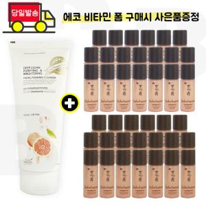 에코 비타민 폼/설화수 진설수+유액2종 각 5mlx20개 (총 200ml)