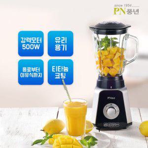 풍년 코브로 가정용 믹서기 500w 강력파워 CBMKA-1500