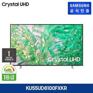 삼성 Crystal UHD TV 138cm KU55UD8100FXKR (사은품 : 삼성 사운드바 HW-S50B)