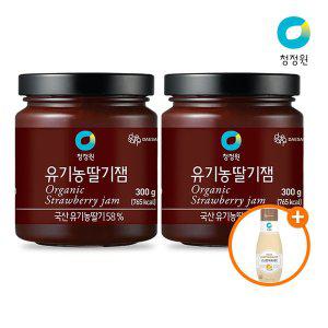 [청정원] 유기농딸기잼 300g x 2개 + (증정)고소한 마요네즈300g