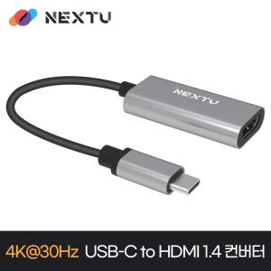 넥스트유 1121TCH USB Type-C to HDMI 4K30 UHD 아답터