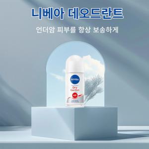 니베아 드라이 콤포트 데오드란트 롤온 50ml 보송한 케어