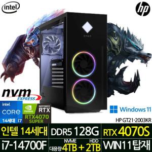 HP OMEN 40L GT21-2003KR_FULL 인텔 i7 14세대 RTX 4070S 윈도우 11 프로 파워 800W 고성능