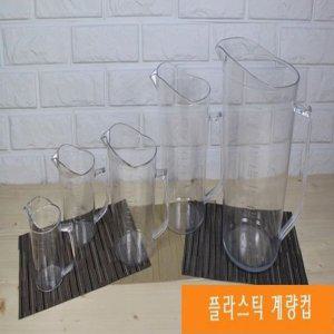 [기타]투명 계량컵 플라스틱계량컵 실험실 제과 제빵 4000ml (W82E5BF)