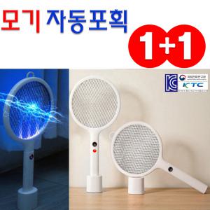 충전용 전기모기채 원+원 파리채 해충 날파리 벌레 박멸 UV LED유도등 살충기 2000mAh 220V 전자모기채 3중안전망 2터치 스위치