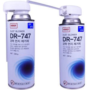 먼지제거스프레이 컴퓨터청소 에어스프레이 본체 내부  DR-747