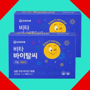 유한양행 비타민C 1000mg 비타바이탈씨 레몬맛 2g 120포 2box