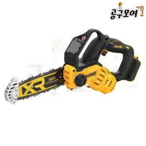 디월트 DCMPS520N 20V MAX 브러쉬리스 8인치 충전 체인톱 (베어툴/기계만)