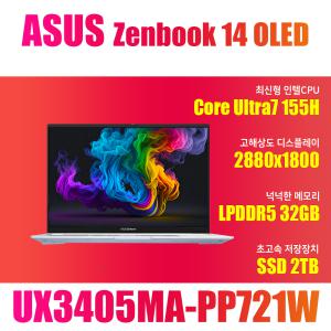 ASUS 젠북 14 OLED UX3405MA-PP721W/NVMe SSD 2TB(교체)