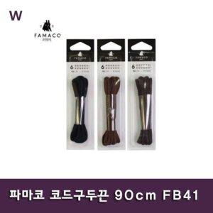 파마코 코드구두끈 90cm FB41 (WDF5557)