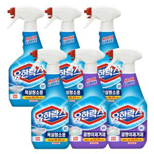 유한 곰팡이제거제 600ml x 2개 + 욕실청소 600ml x 4개