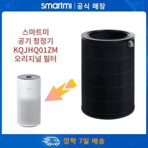 스마트미 공기 청정기 KQJHQ01ZM 필터 - Smartmi H13 True HEPA