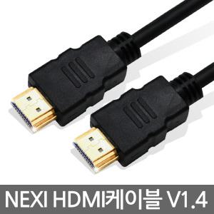 (넥시) V1.4 소쿨 HDMI케이블 10m (NX406)