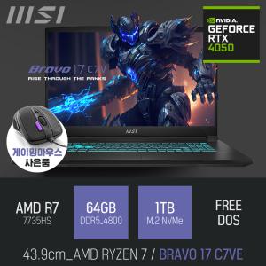 ⓒ MSI BRAVO 17 C7VE R7-7735HS 64GB 1TB / 17인치 영상 작업 그래픽 작업 고사양 노트북