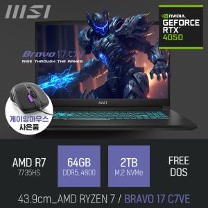 ⓒ MSI BRAVO 17 C7VE R7-7735HS 64GB 2TB / 17인치 영상 작업 그래픽 작업 고사양 노트북