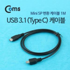 [KGPQ1SPP_4A]Coms USB 3.1 전원스위치 1M to 미니 5Pin