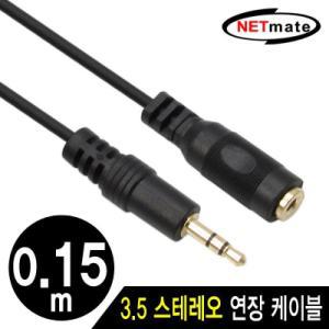 [KGPQX4MU_4A]넷메이트 NMAJSST100F 연장 케이블2.8Fi 1m