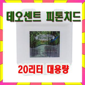 데오센트 피톤치드 20L(리터) / 공기_섬유탈취 / 대용량