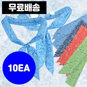 KJP  쿨스카프 10개입 아이스 머플러 스포츠 넥워머 넥쿨러 자외선차단 여름 냉감