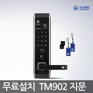 [웰콤][A지역설치] 솔리티 TM902 지문인식도어락  현관문도어락 번호키