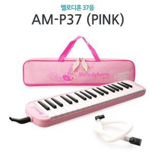 [KGPQZOUR_4A]AM-P37 37음 매트 멜로디혼(PINK)