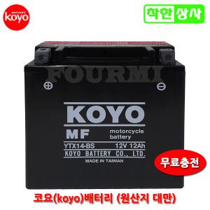 KOYO BMW R1200 GS RS 배터리 YTX14-BS 12V12AH