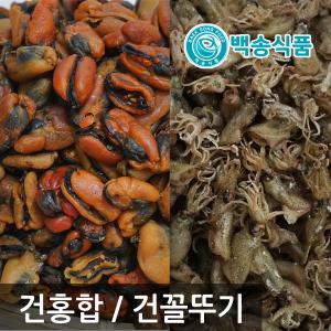 백송식품 영양만점 국내산 특품 건홍합 참꼴뚜기 150g/300g