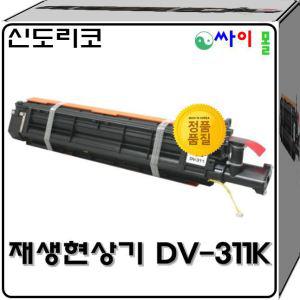 DV-311K 검정 재생현상기 신도리코 Aficio MP D400(120000매)디벨로퍼