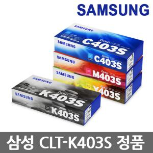 삼성 정품토너 CLT-K403S SL-C435 SL-C436 SL-C436W SL-C485 SL-C485FW SL-C486 SL-C486W SL-C486FW Y406S