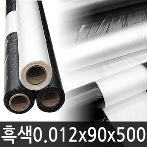 흑색 멀칭비닐 0.012x90x500 농업용 고추 마늘 비닐