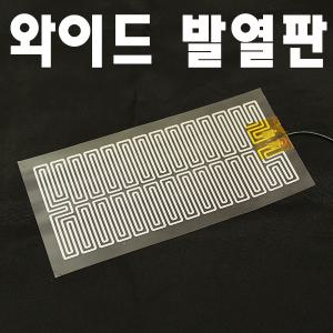 방석/쿠션/와이드발열필름/USB온열/5V발열판/발열체