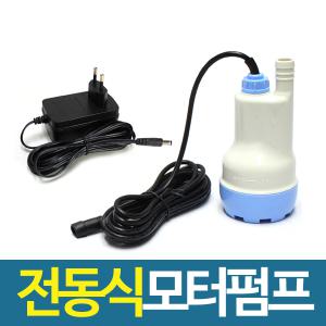 전동식모터펌프 DBP-09N 등유경유 이송 배터리펌프