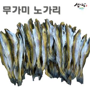 무가미 두절 노가리 1kg/ 온가족 담백한 영양식